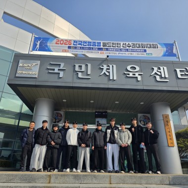 (3.11~18)전국연맹종별배드민턴선수권대회(대일)